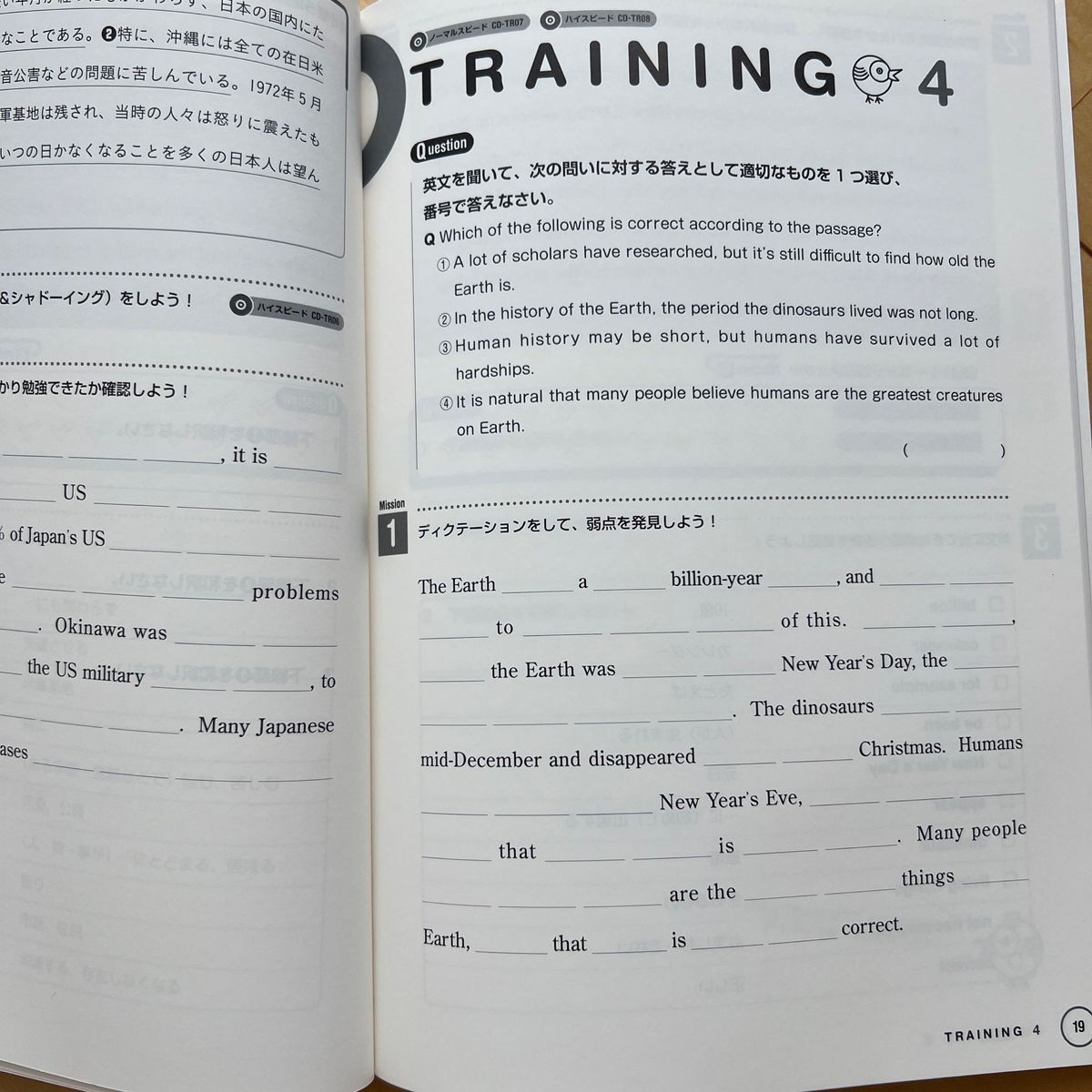 高校英語　まるまるリスニングBook 基礎　英検３級〜準２級レベル
