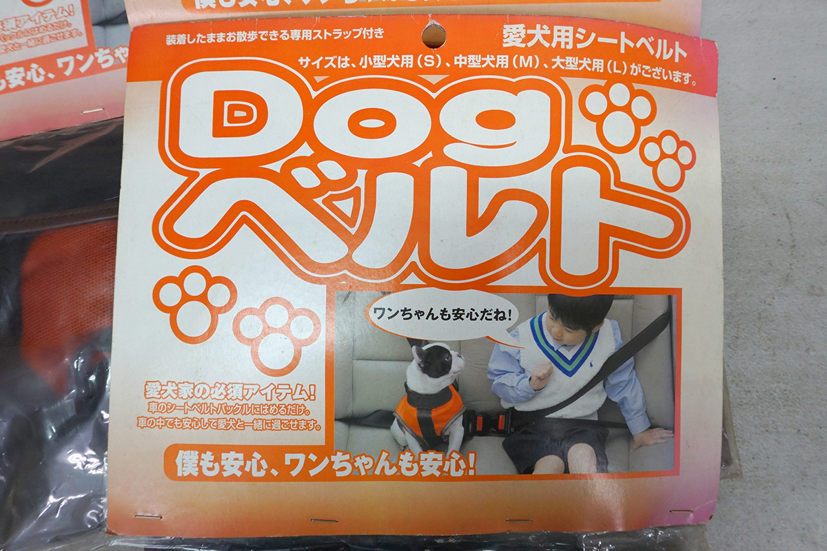 Dogベルト 愛犬用シートベルト 中型犬用M×2 大型犬用L×2　4点セット 未使用品　[VJ39206]_画像2