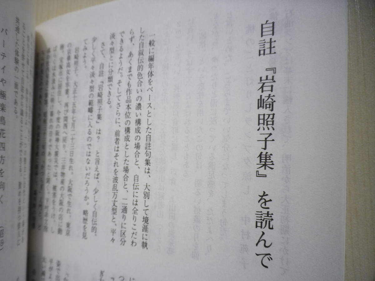 ☆★『俳句集誌 かつらぎ 平成7年11月号』★☆_画像3