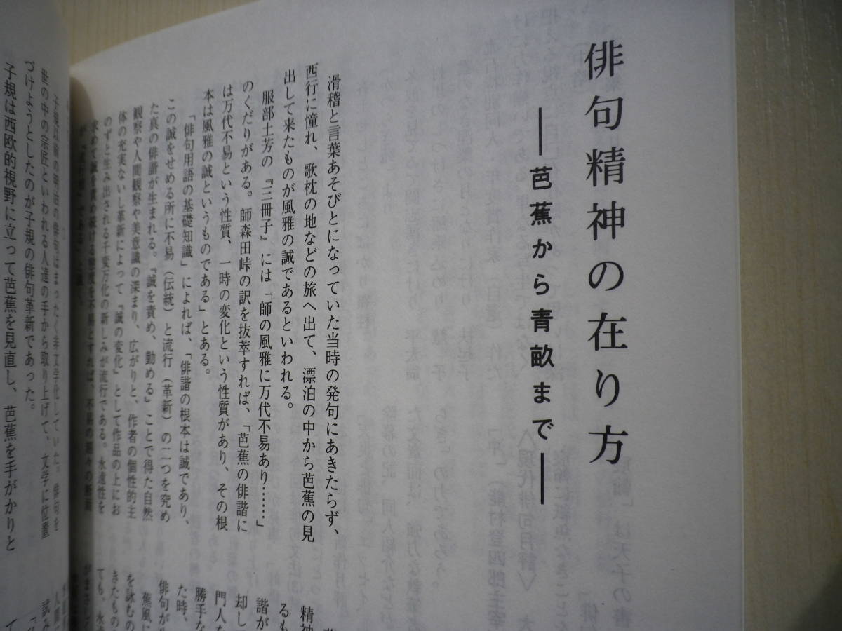 ☆★『俳句集誌 かつらぎ 平成7年11月号』★☆_画像4