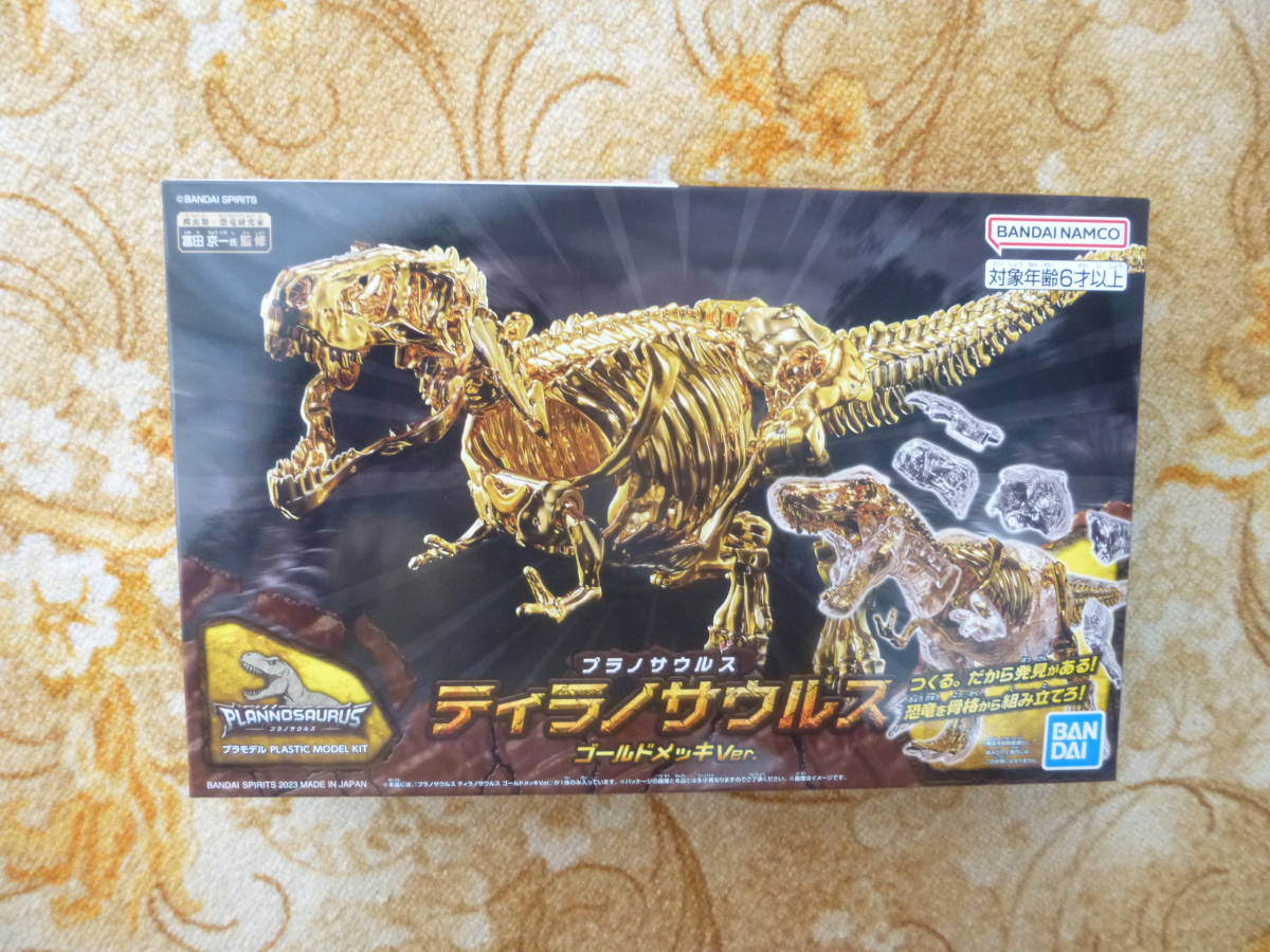 発掘恐竜チョコ　ープラノサウルスー　ティラノサウルス ゴールドメッキVer._画像1