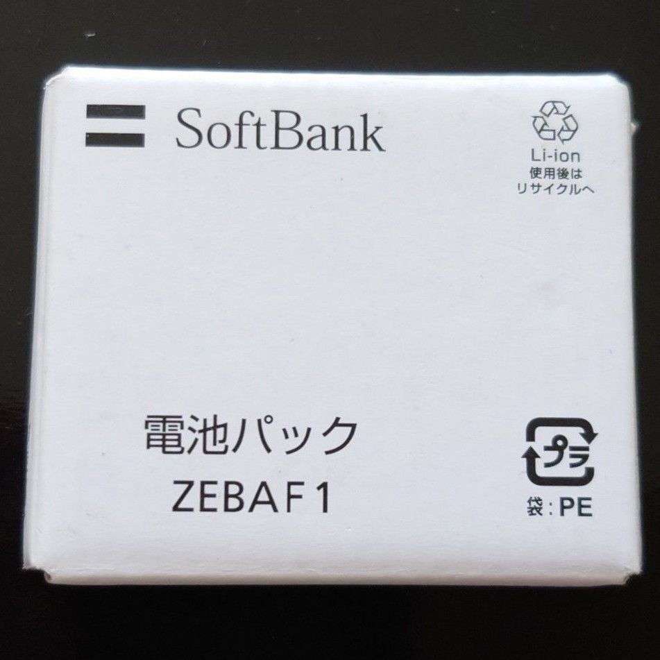 ソフトバンクみまもりケータイ 005Z用電池パック ZEBAF1