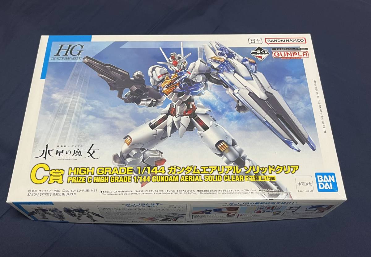 一番くじ 機動戦士ガンダム ガンプラ2023 C賞 HIGH GRADE HG 1/144 ガンダムエアリアル ソリッドクリア 新品_画像1