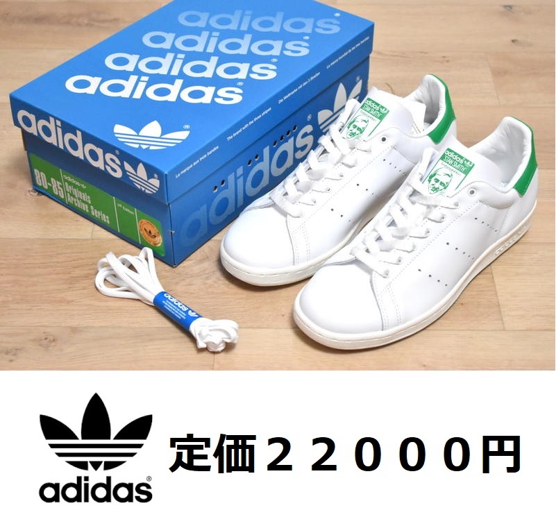 新品未使用・希少】adidas VULC SLICK ホワイト/グリーン-