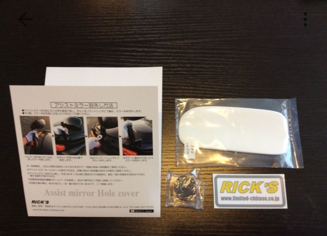 125ハイラックス☆前期後期OK☆アシストミラーホールカバー☆040ホワイト☆リミテッドチトセ製☆Rick's_画像2