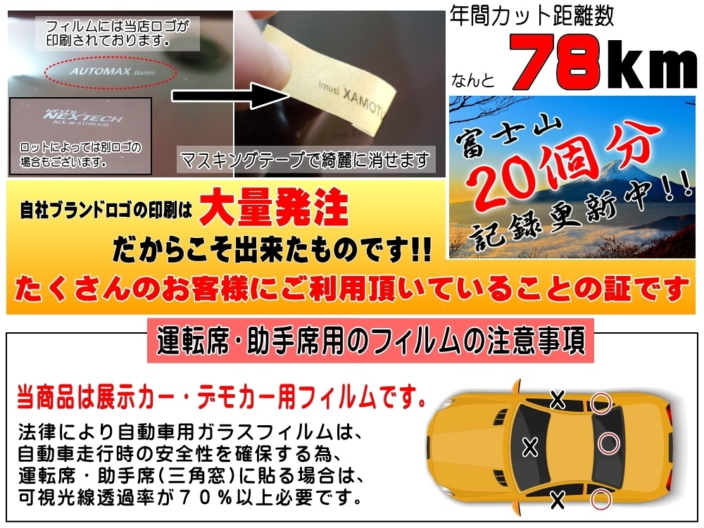 フロント (s) レクサス IS ISF E20 (15%) カット済みカーフィルム 運転席 助手席 ダークスモーク スモーク 20系 GSE20 GSE21 GSE25_画像3