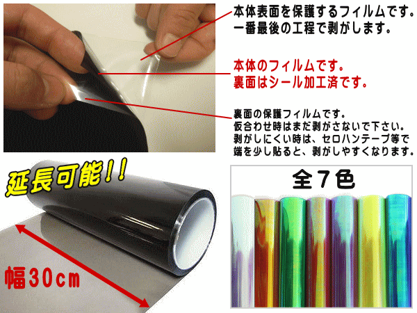 カメレオンフィルム(A4) クリア 30×20cm レンズ スモーク テール カラーフィルム アイライン プロテクションフィルム透明 0の画像2