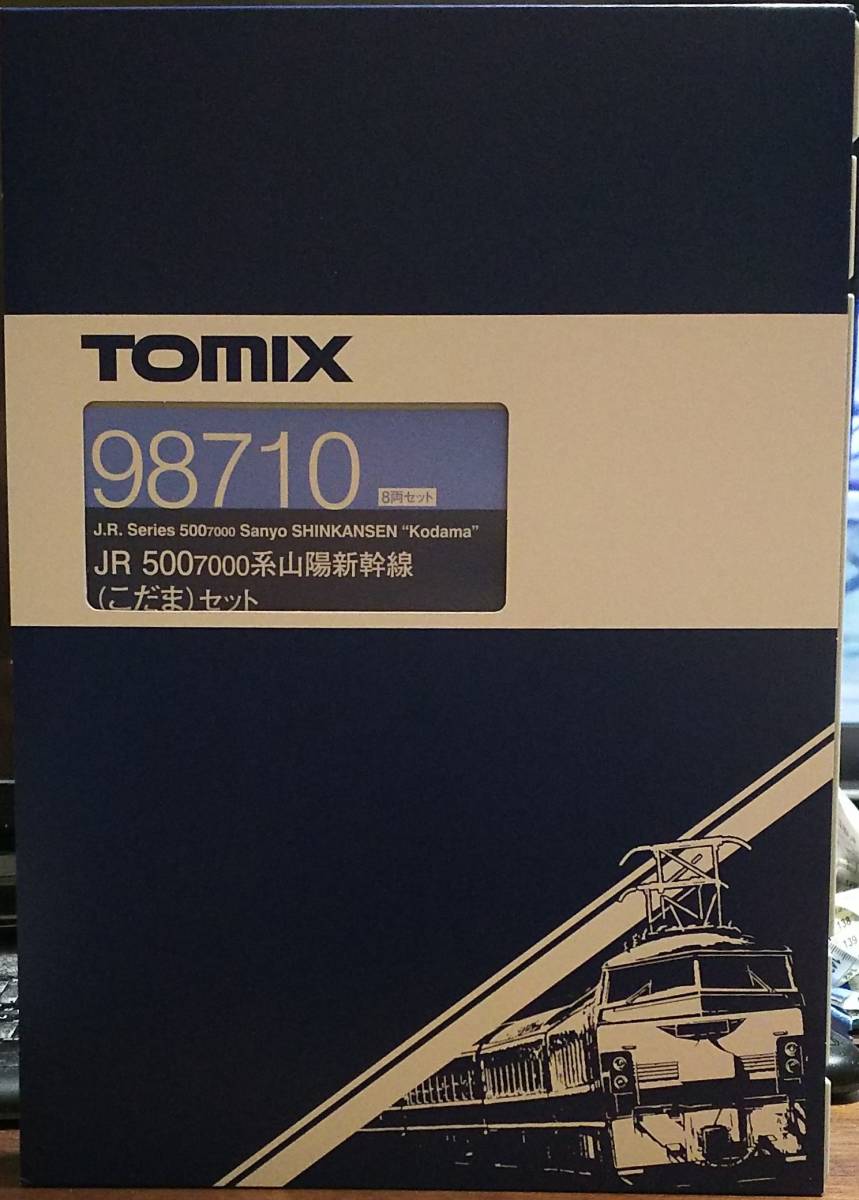 【新品・未開封】TOMIX　Nゲージ　98710　JR　500-7000系山陽新幹線（こだま）セット　_画像1