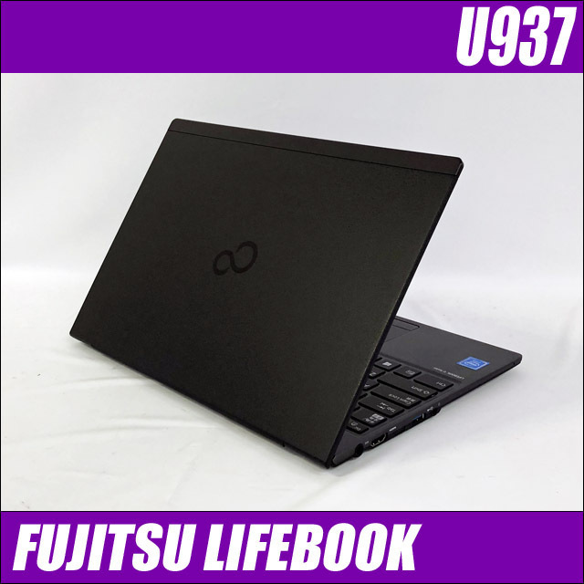 定番のお歳暮 U937 LIFEBOOK 富士通 中古ノートパソコン WPS 無線LAN