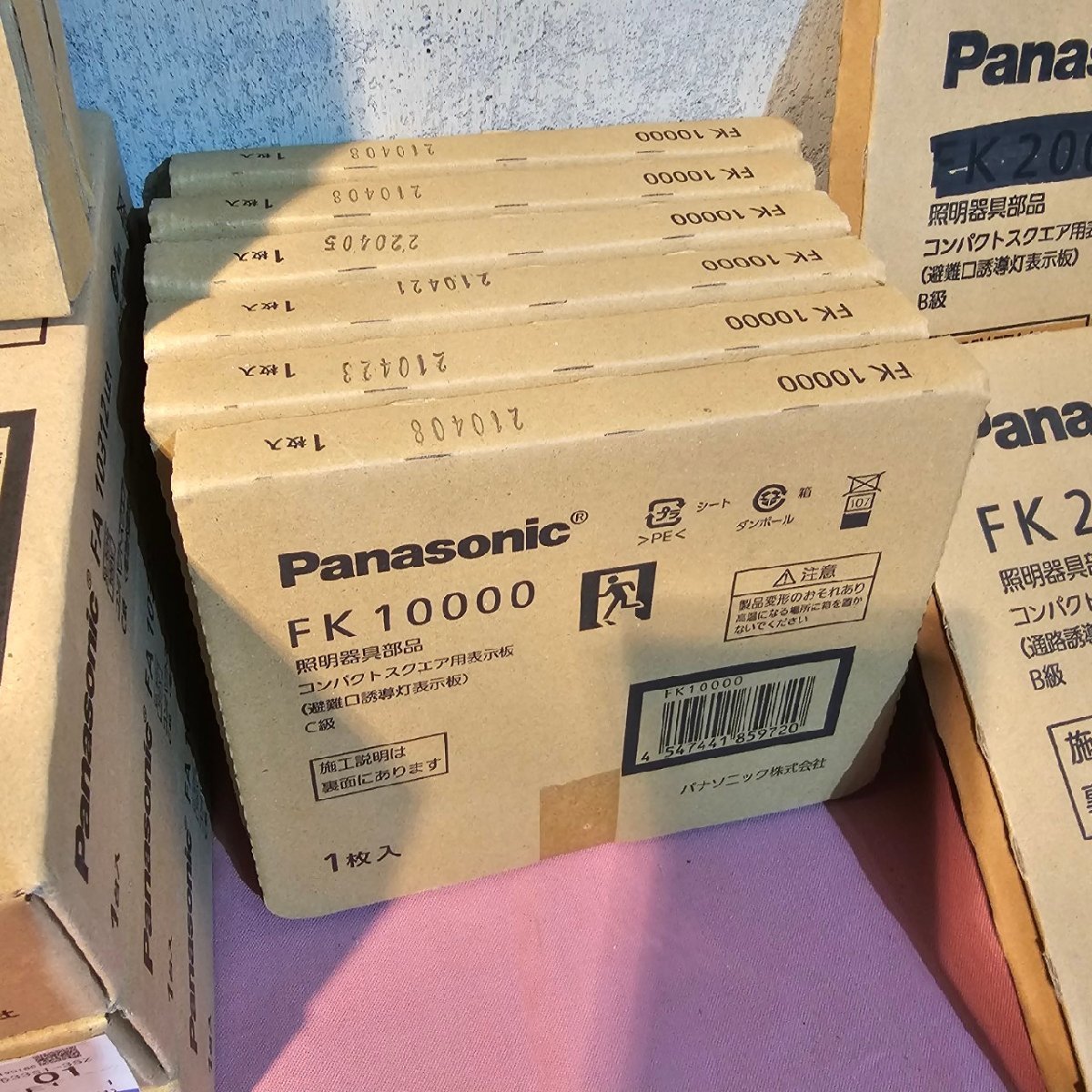 [Panasonic/パナソニック] 照明器具 16個セット 通路誘導灯 避難口誘導灯用 リニューアルプレート等 未使用/C1653_画像3