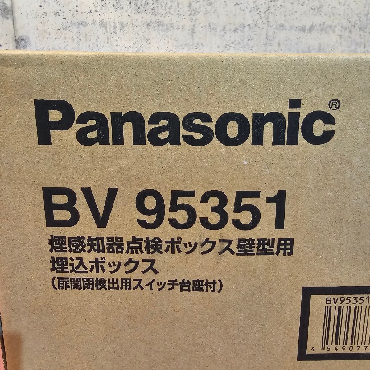 [Panasonic/ パナソニック] 煙感知器点検ボックス 壁型用 埋込ボックス BV95351 未使用/C1677_画像1