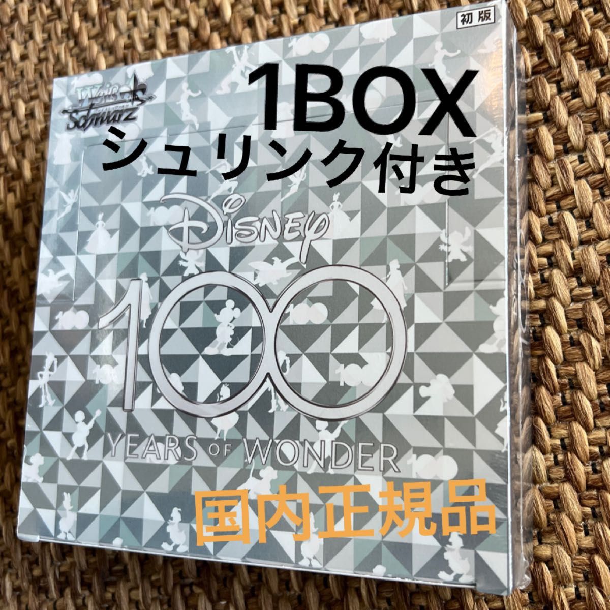 ヴァイスシュバルツ Disney100 & PIXAR 4BOX シュリンク付き Yahoo