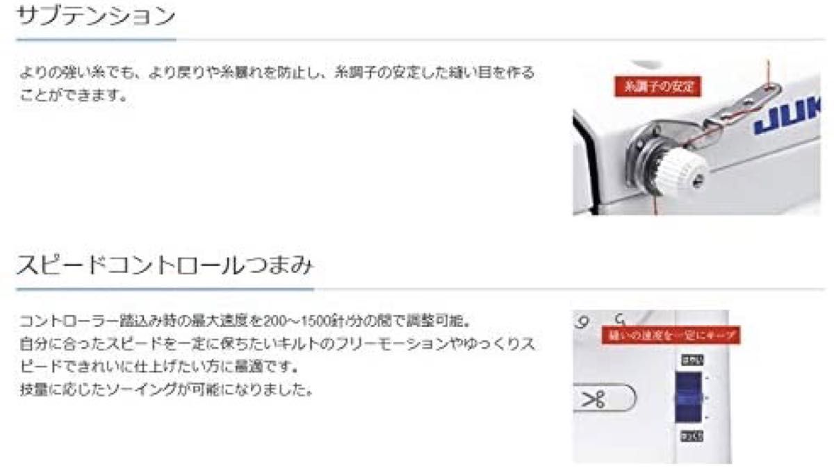 JUKI ジューキ 職業用ミシン SL-300EX|PayPayフリマ