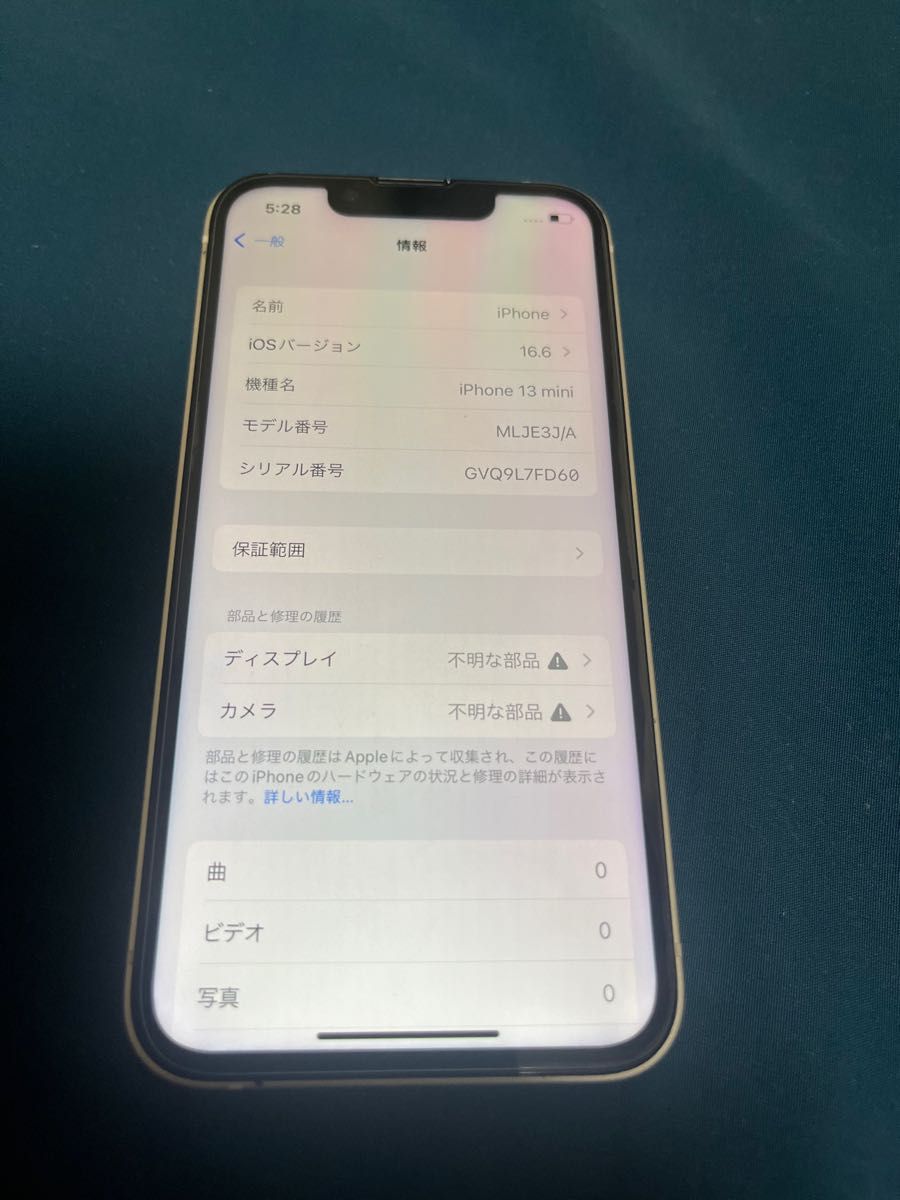【ジャンク品】iPhone 13 mini スターライト 128 GB 本体
