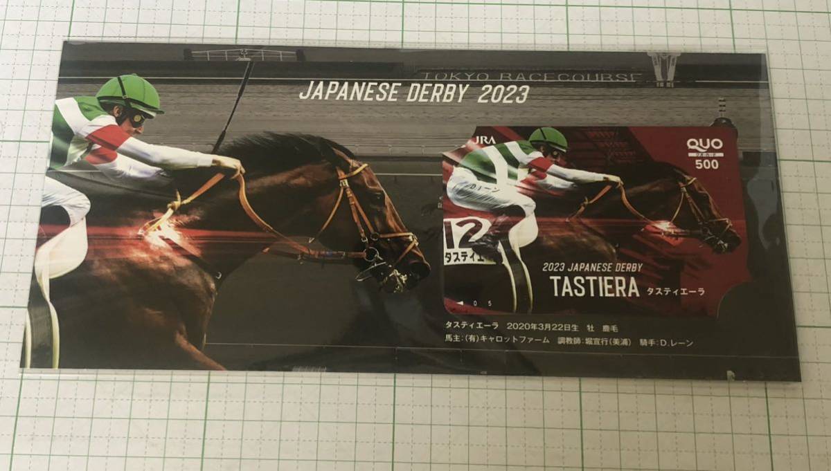 【当選品、未使用】JRA 日本ダービーキャンペーン　2023年日本ダービー優勝馬QUOカード　タスティエーラ_画像2