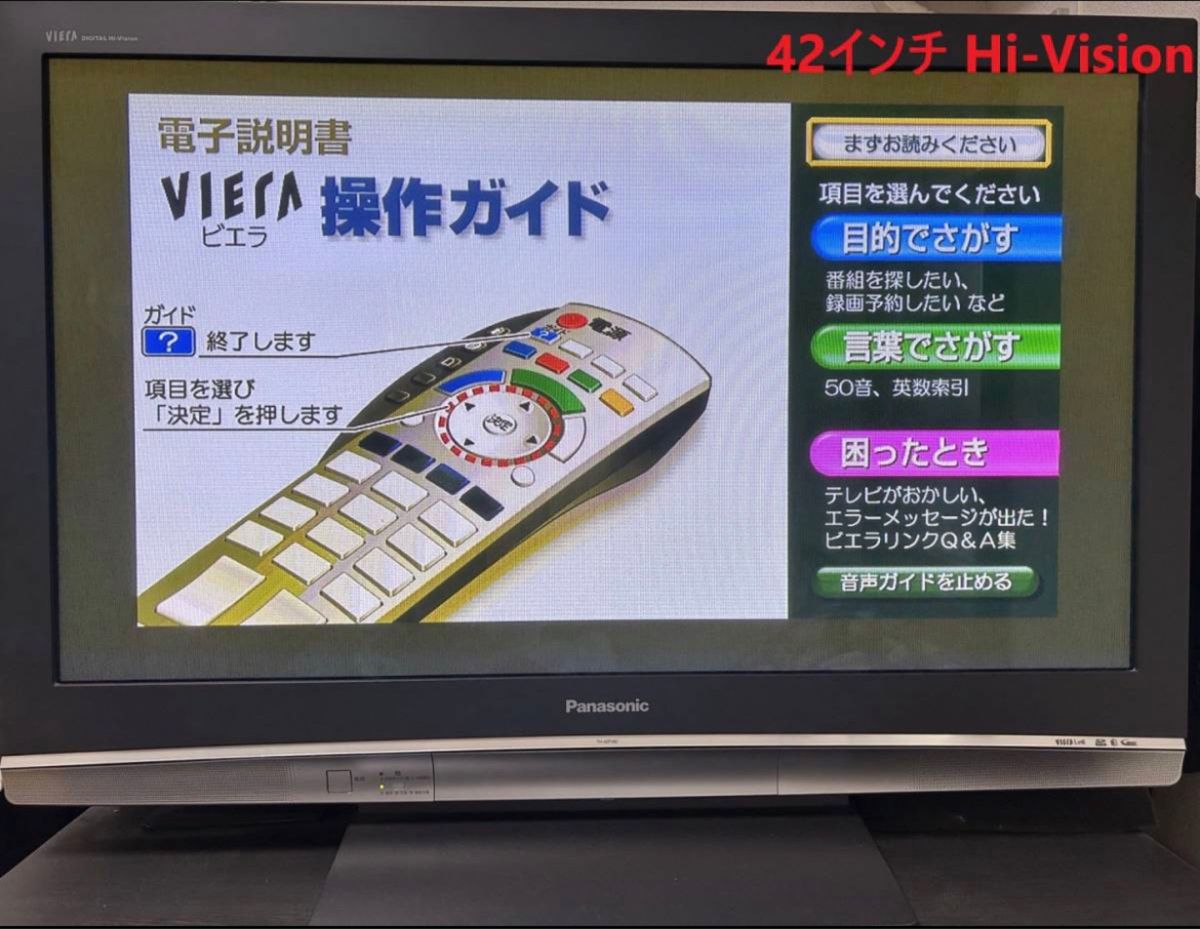 パナソニック テレビ Viera デジタルハイビジョン TH-42PX80 パナソニック テレビ Viera デジタルハイビジョン TH-42PX80