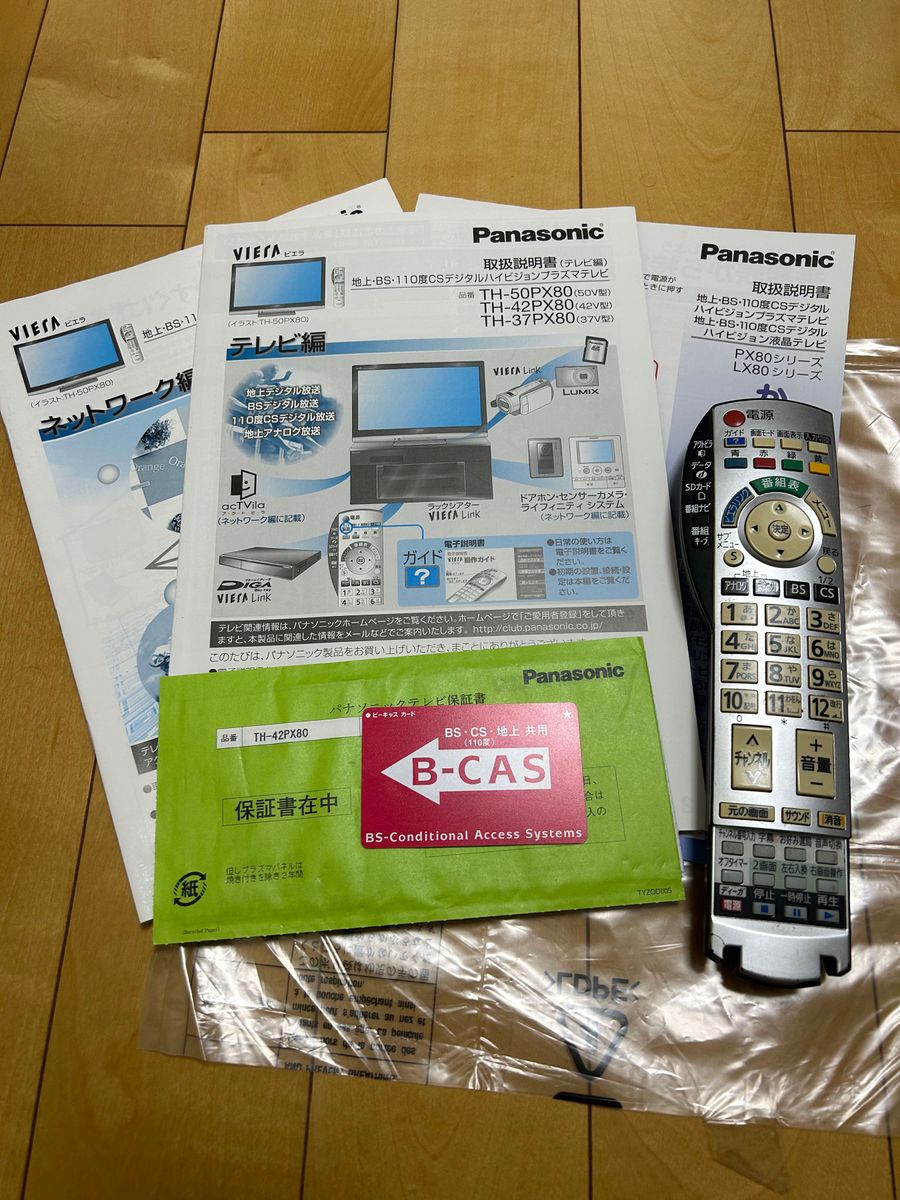 パナソニック テレビ Viera デジタルハイビジョン TH-42PX80 パナソニック テレビ Viera デジタルハイビジョン TH-42PX80