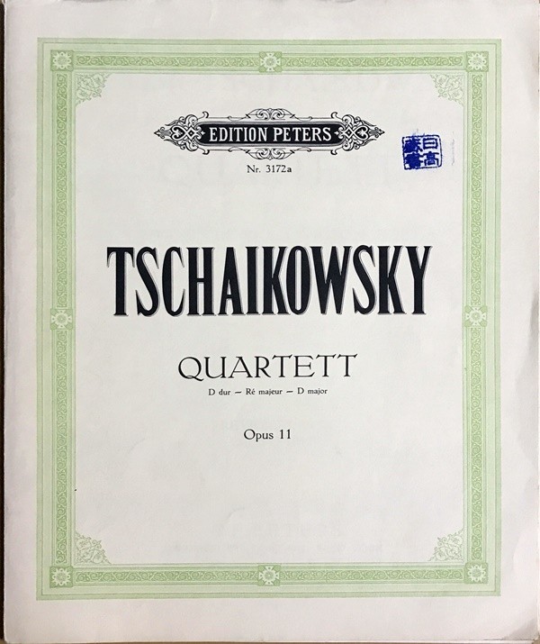  tea ikof ski string comfort four -ply . bending no. 1 number ni length style Op.11 ( part . set ) import musical score Tschaikowsky Quartett D dur Op.11 foreign book 