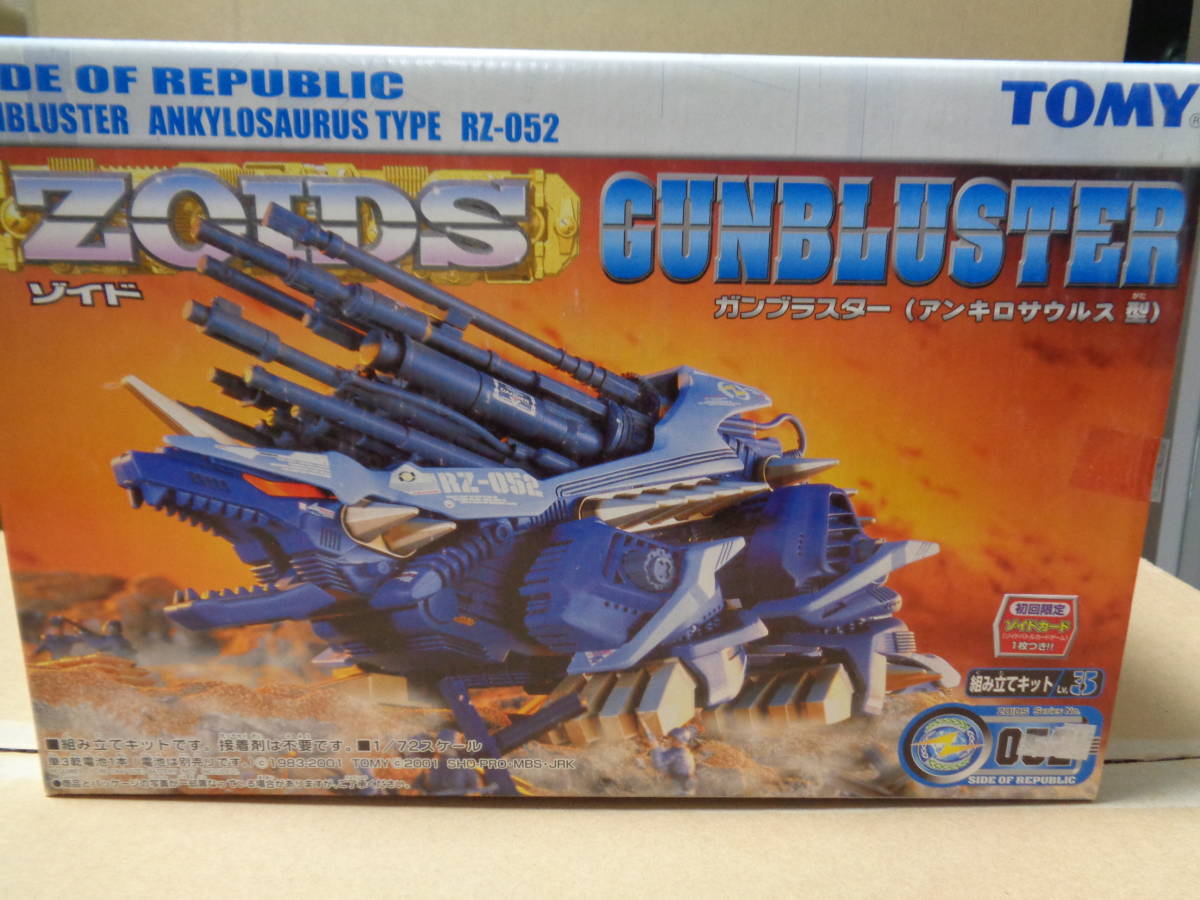 一部予約販売中】 【未開封・新品】ゾイド RZ-052 TOMY GUNBLUSTER