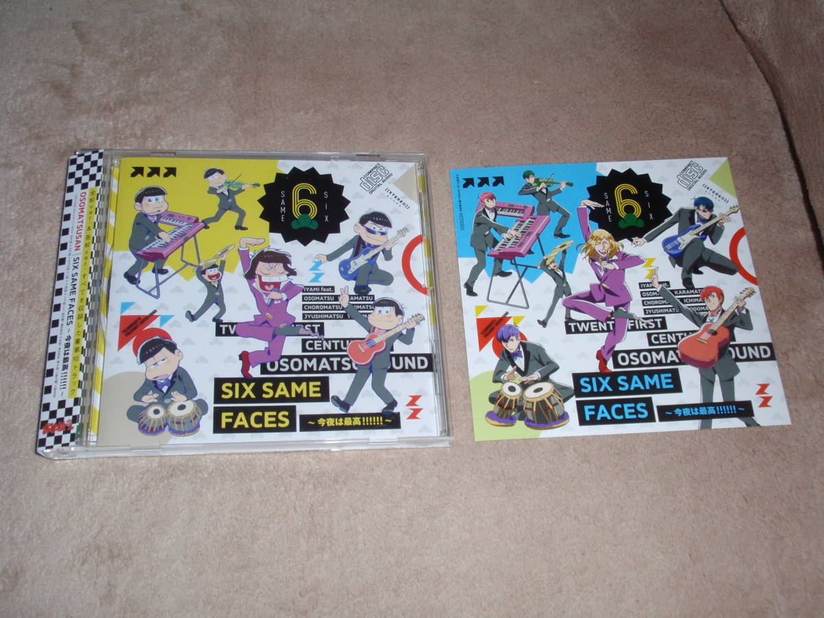 ヤフオク おそ松さん Ed主題歌 Six Same Faces 今夜は最
