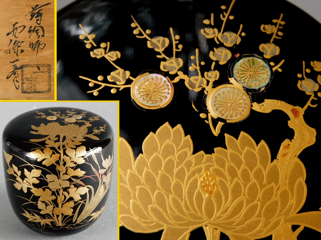 高価値 平棗 棗 茶道具 西條一斎 共箱 巻物文 蒔絵師 工芸品