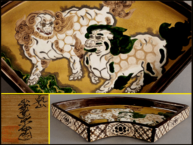 【茶】浅野 紫仙 乾山写 獅子図 扇面 皿
