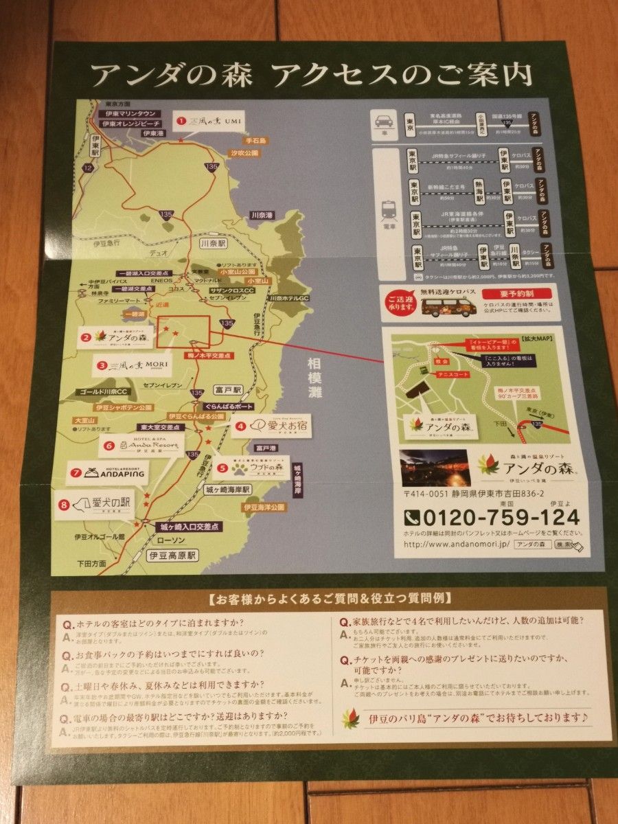 値下げ アンダの森 ペア無料宿泊招待券 愛犬お宿 アンダのおうち 値下げ アンダの森 ペア無料宿泊招待券 愛犬お宿 アンダのおうち