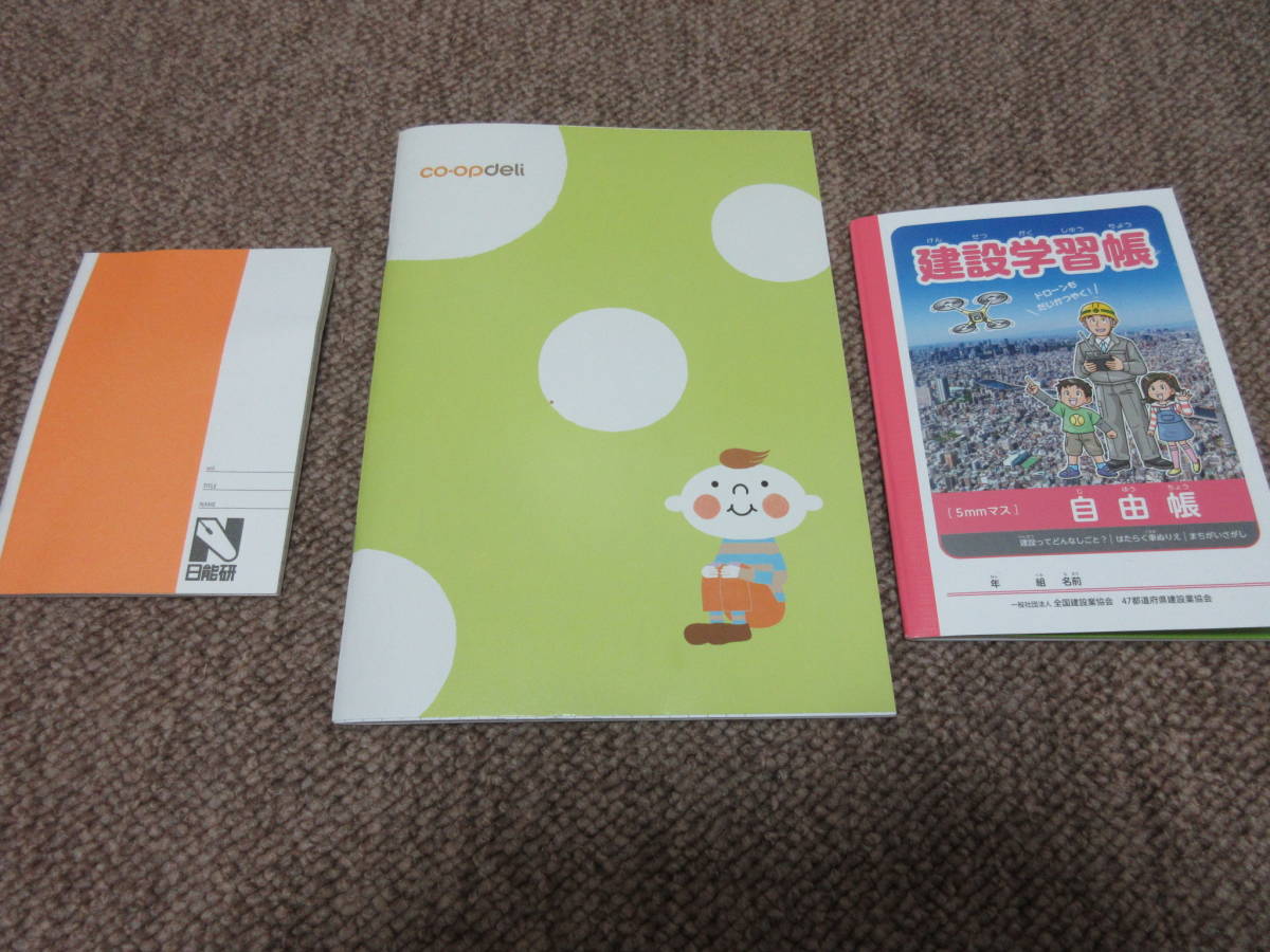 5mm方眼 ３冊★ミニ自由帳（建設学習帳）・日能研オリジナルメモ帳・co-op deli ほぺたんノート_画像1