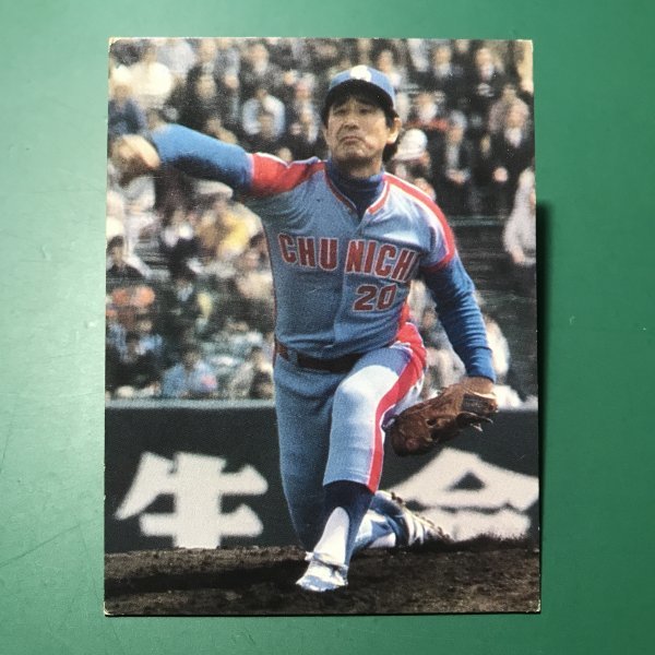 1979年　カルビー　プロ野球カード　79年　4月32位　中日　星野　　　【管理C08】_画像1