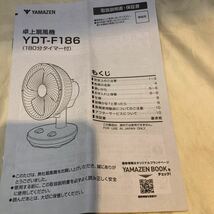  mountain . desk electric fan YDT-F186(WB)