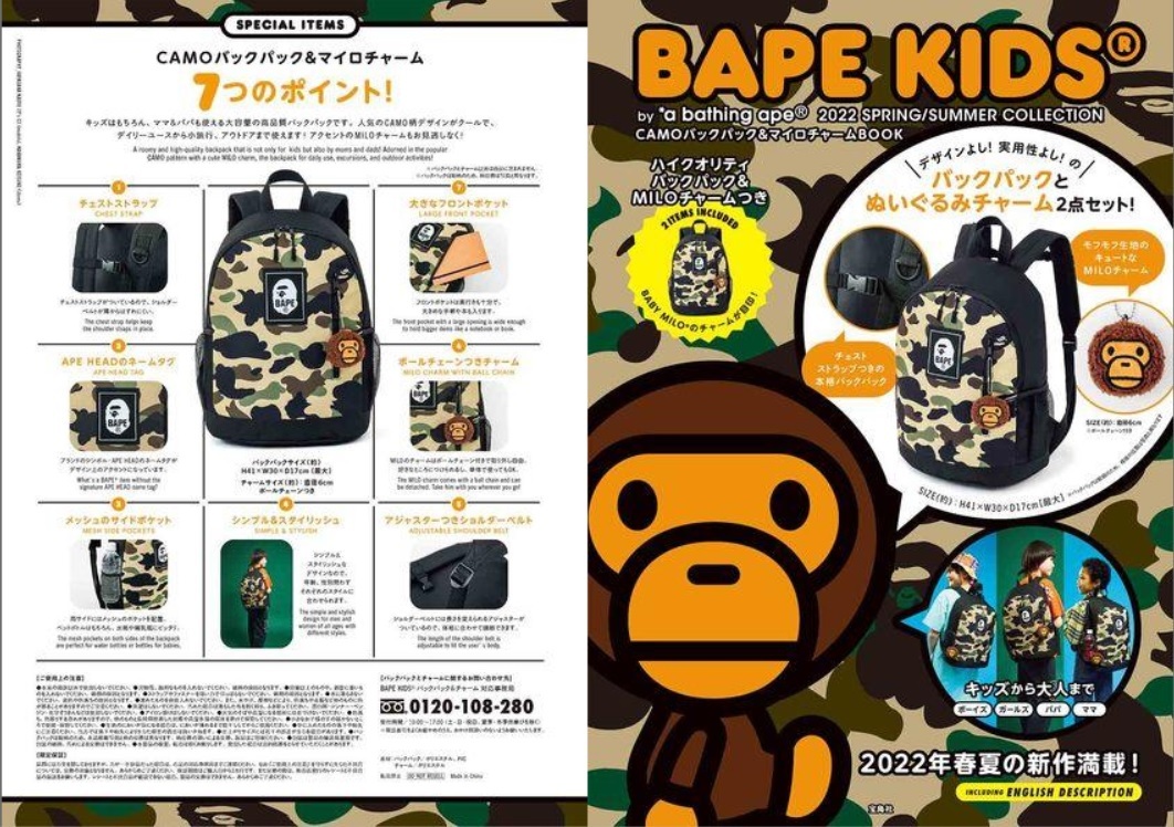 ★１０個出品★BAPE KIDS◆A BATHING APE／迷彩カモ◆ア ベイシング エイプ◆CAMOバックパック＆マイクロチャーム◆２点セット◆カモ／付録_画像7