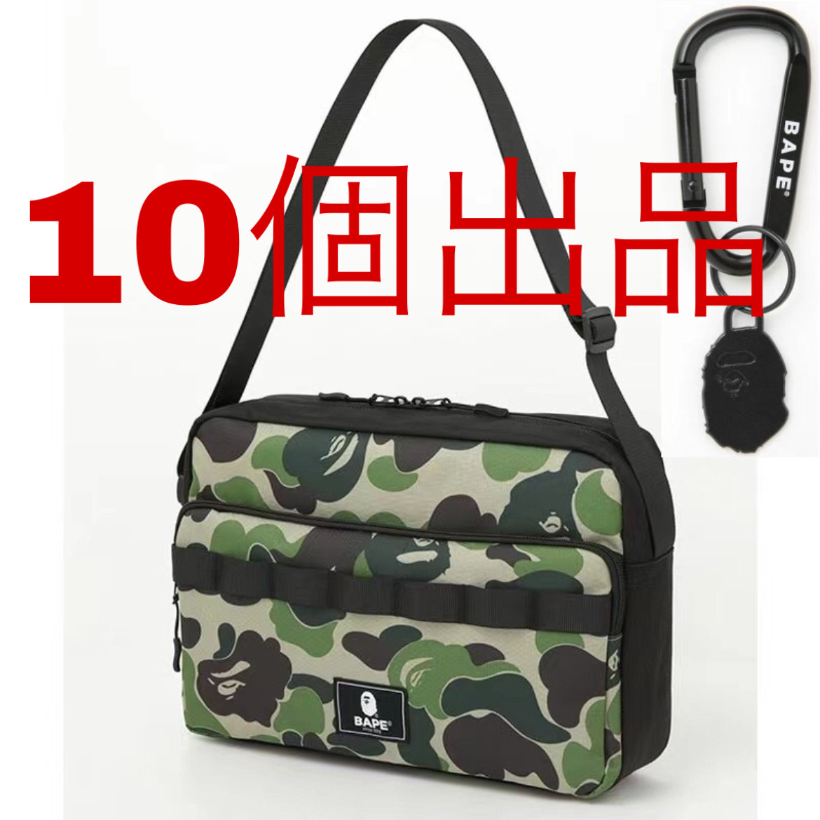 ★１０個出品★BAPE◆A BATHING APE／迷彩カモ◆ア ベイシング エイプ◆カラビナ付ショルダーバッグ◆CAMO／カモ／付録ノベルティ_画像1