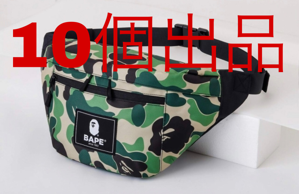 値引きする ☆１０個出品☆BAPE◇A BATHING エイプ◇大容量ボディ