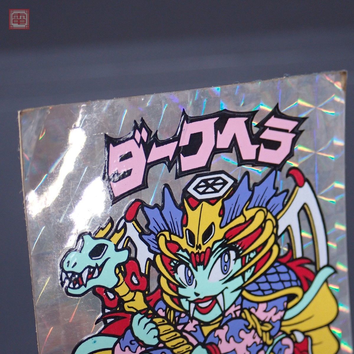 ロッテ ビックリマンシール まとめて10枚set スーパーゼウス
