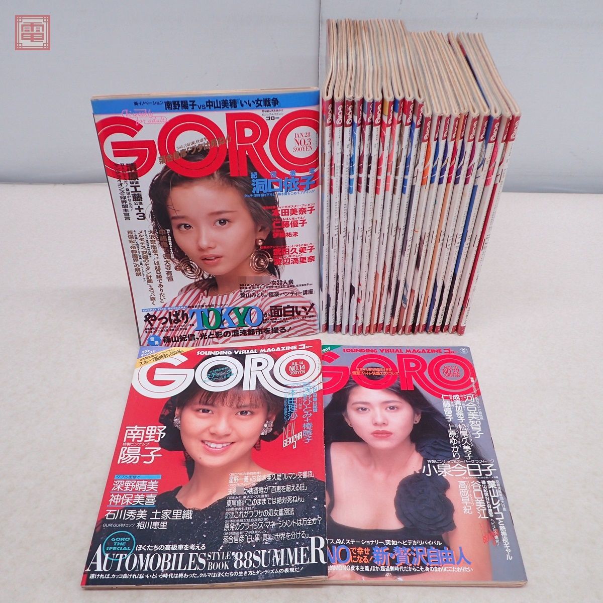 GORO 1988年/昭和63年 まとめて23冊セット ポスター＋ピンナップ付