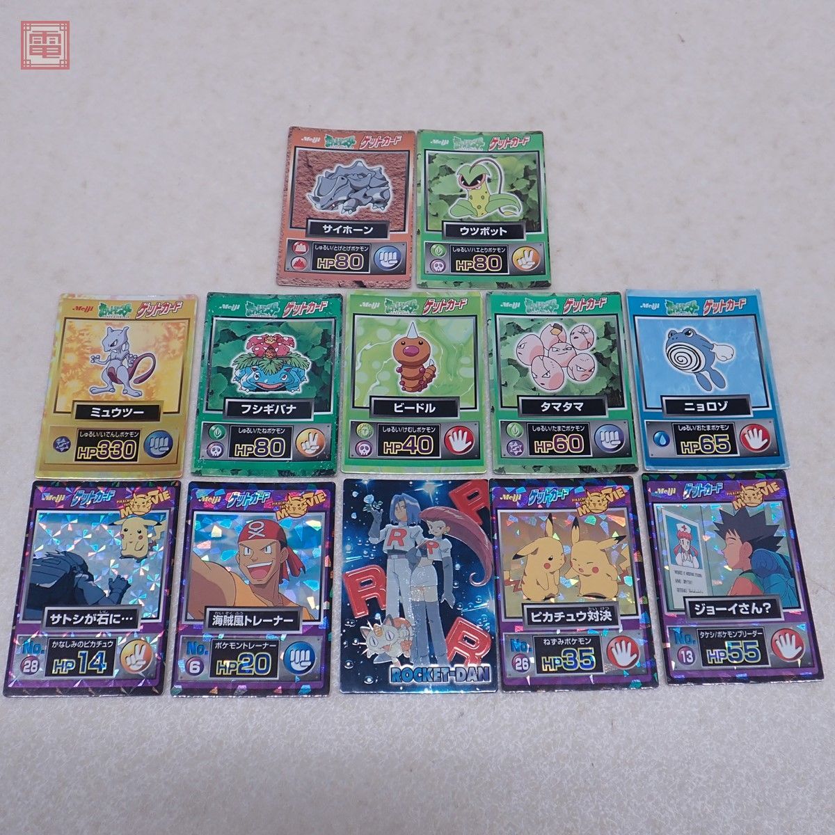 明治 ポケモン ゲットカード まとめて12枚set スーパーコレクション