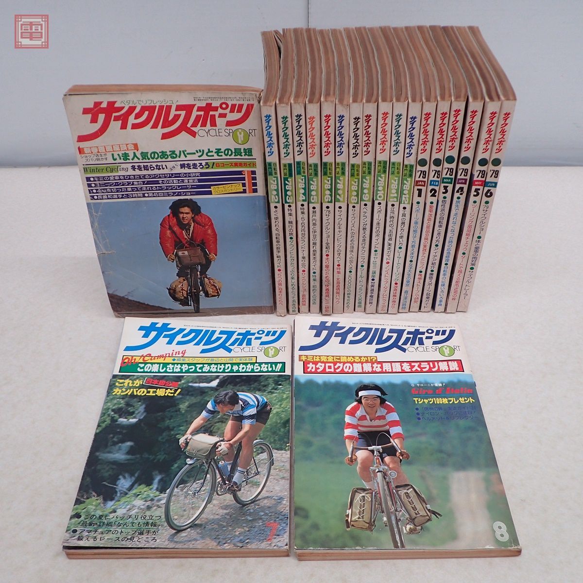 サイクルスポーツ 1978年1月号〜1979年8月号 計20冊揃 八重洲出版 ランドナー パーツカタログ ロードレーサー 自転車 当時物 昭和【20_画像1