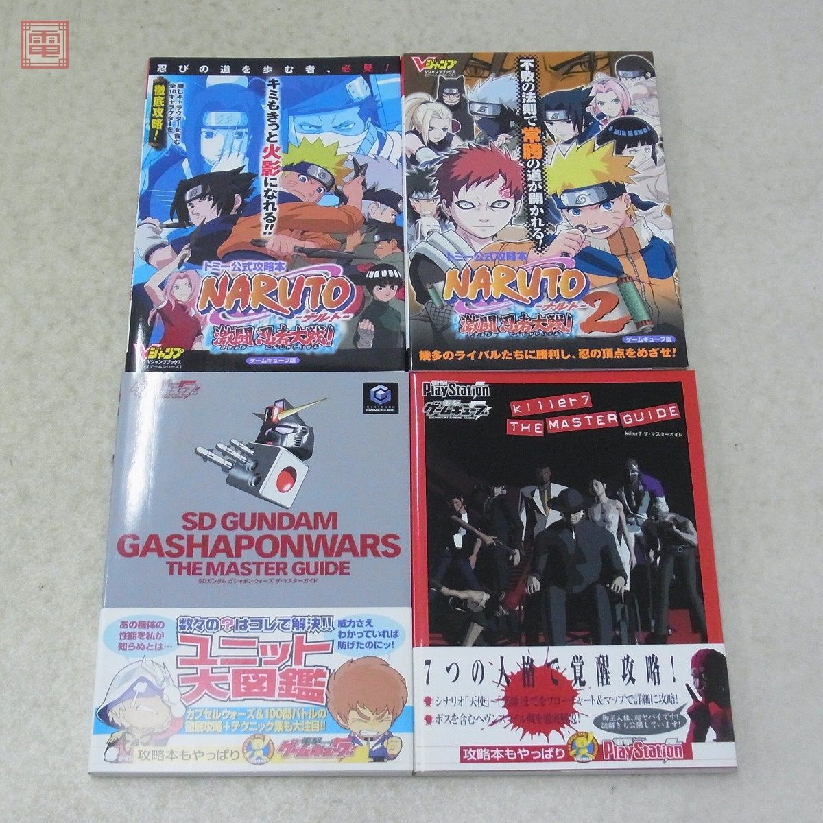 攻略本 GC ゲームキューブ まとめて25冊セット メトロイドプライム2