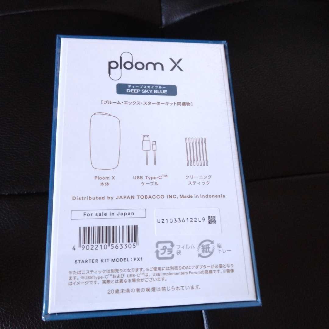 Ploom x 限定色ディープスカイブループルームエックス本体-日本代購代