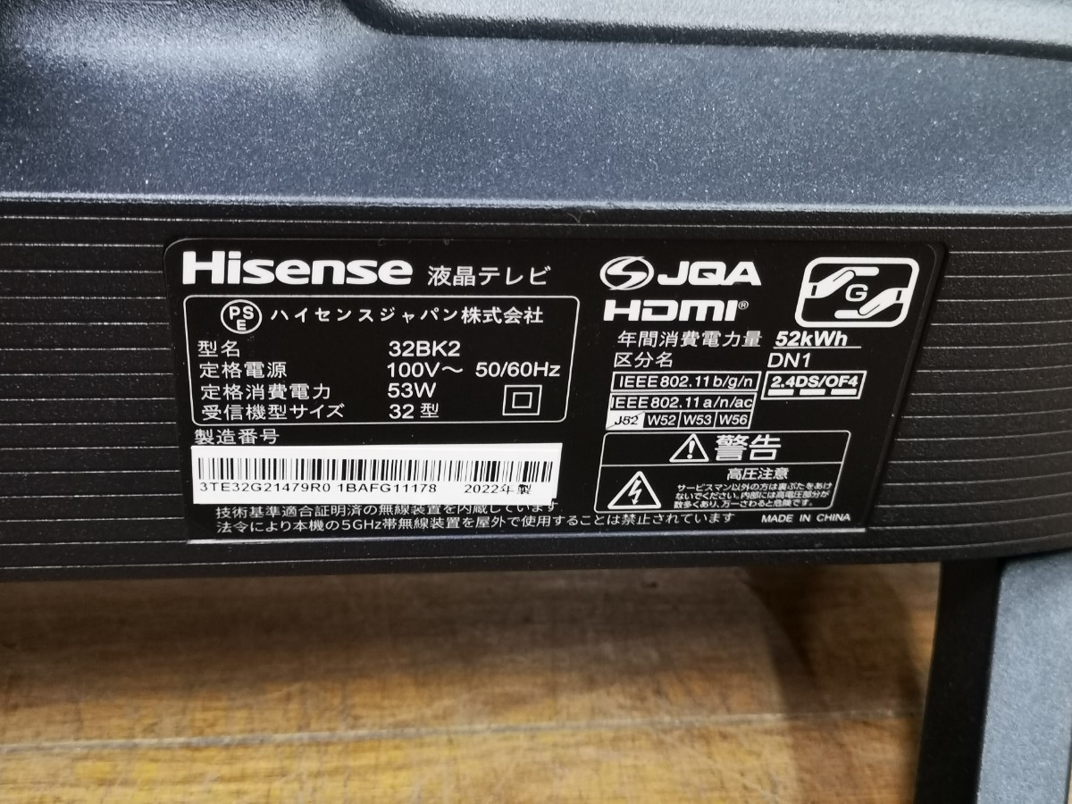 Hisense 32BK2 液晶テレビ ジャンク扱い_画像8