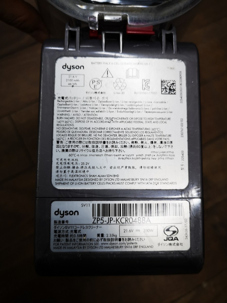 dyson V6 fluffy コードレス掃除機 ジャンク扱い_画像7