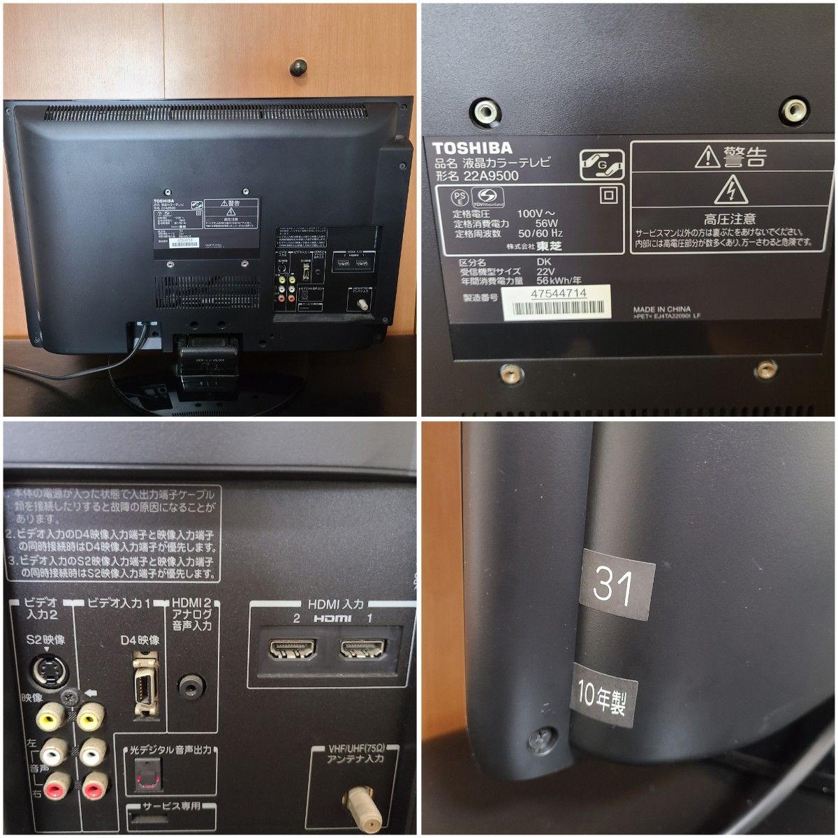 動作確認済】東芝 TOSHIBA レグザ REGZA 22Vインチ 液晶テレビ|PayPay
