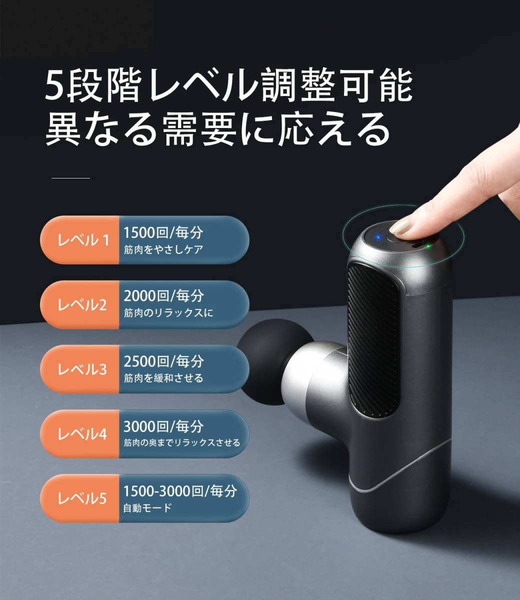 筋膜リリースガン ハンディガン MINI 5段階振動強力振動 AI自動モード 筋膜リリース 筋膜ガン リリースガン 筋肉リラック _画像2