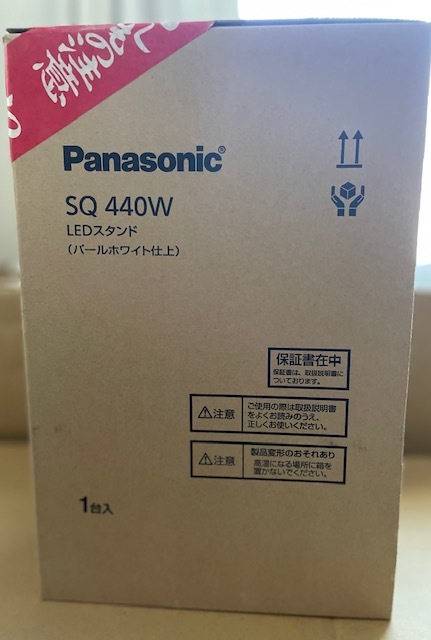 未開封　Panasonic　SQ 440W　LEDスタンド　パールホワイト仕上げ_画像3