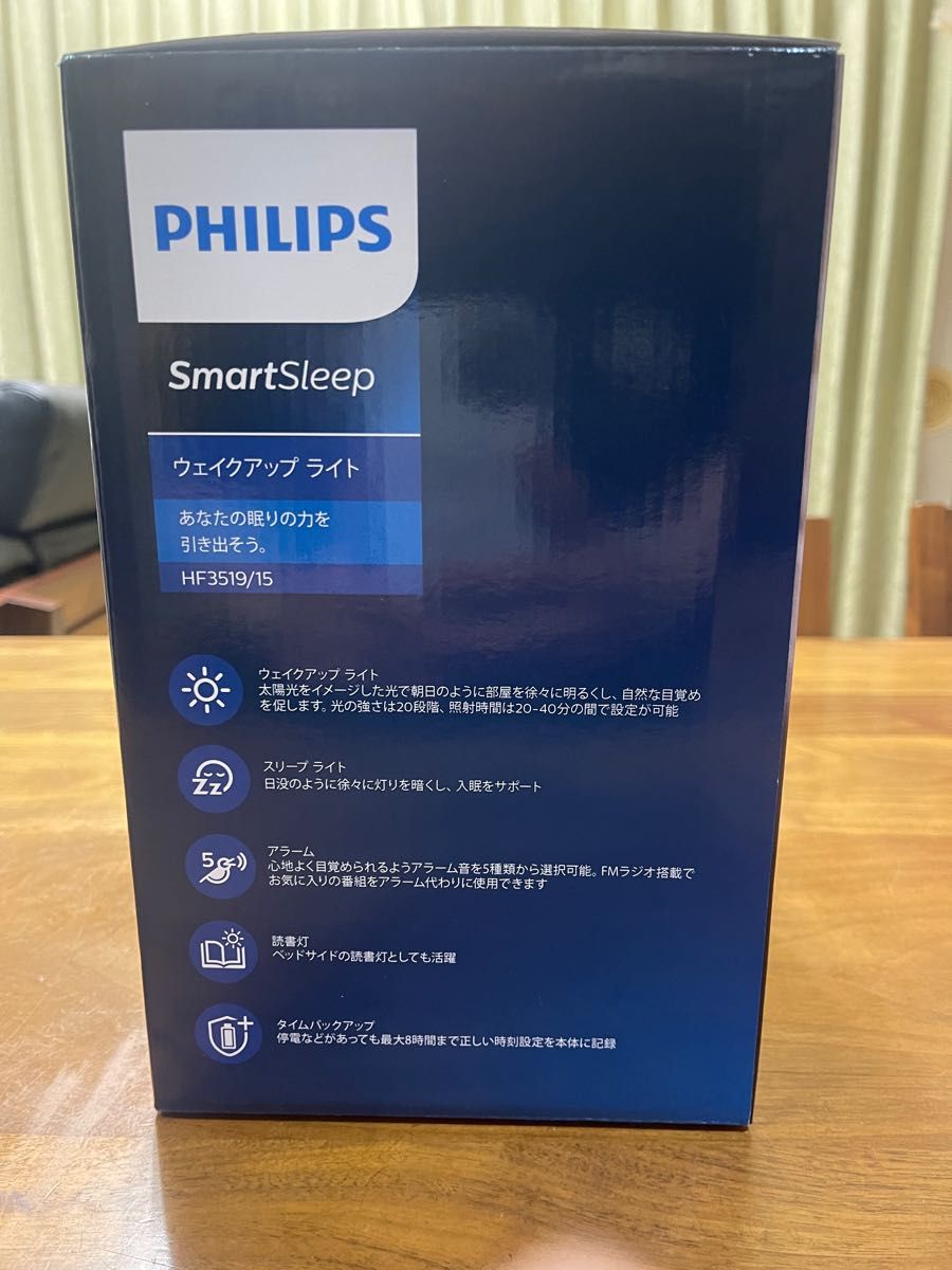 フィリップス スマートスリープ ウェイクアップ ライト 光目覚まし時計