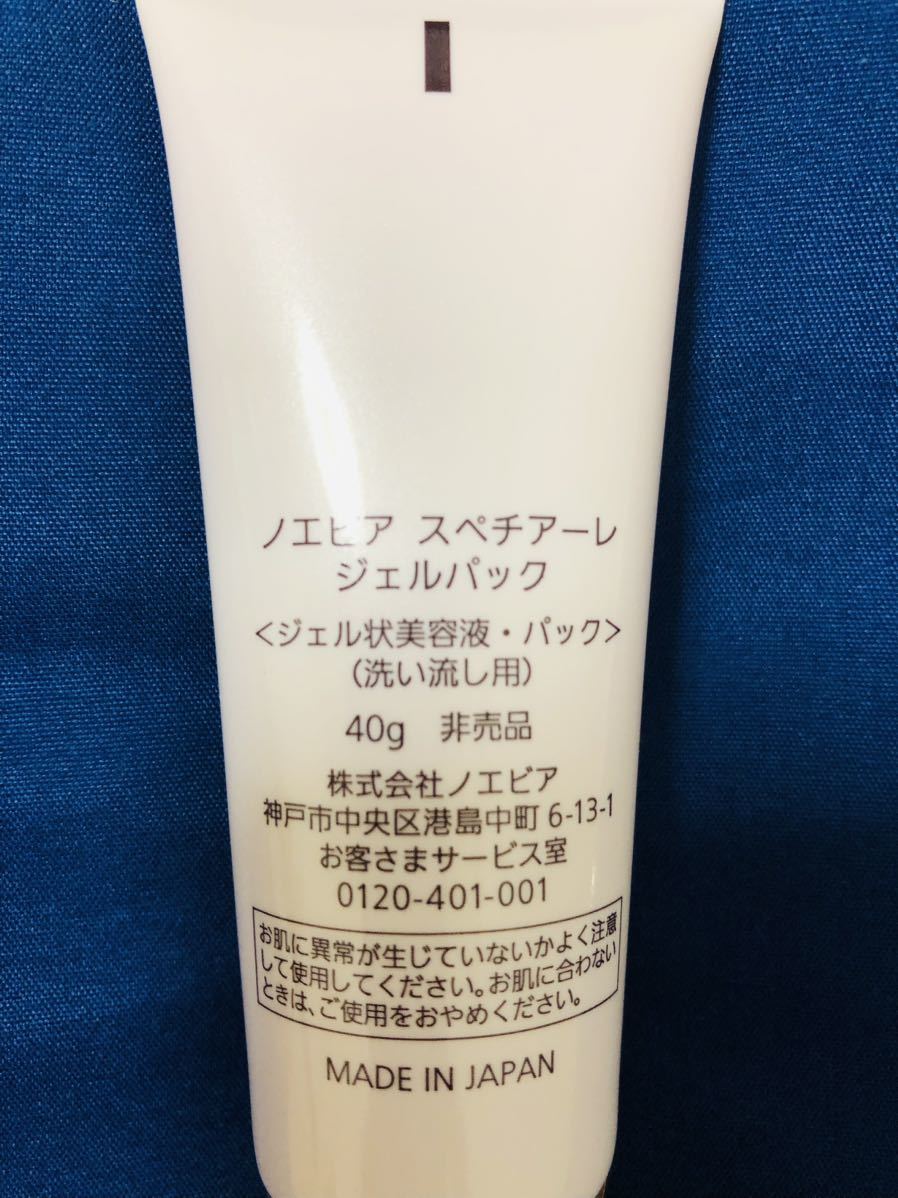 【２個】【未使用】ノエビア スペチアーレ ジェルパック ジェル状美容液・パック 洗い流し用 40g NOEVIR SPECIALE GEL PACK_画像2