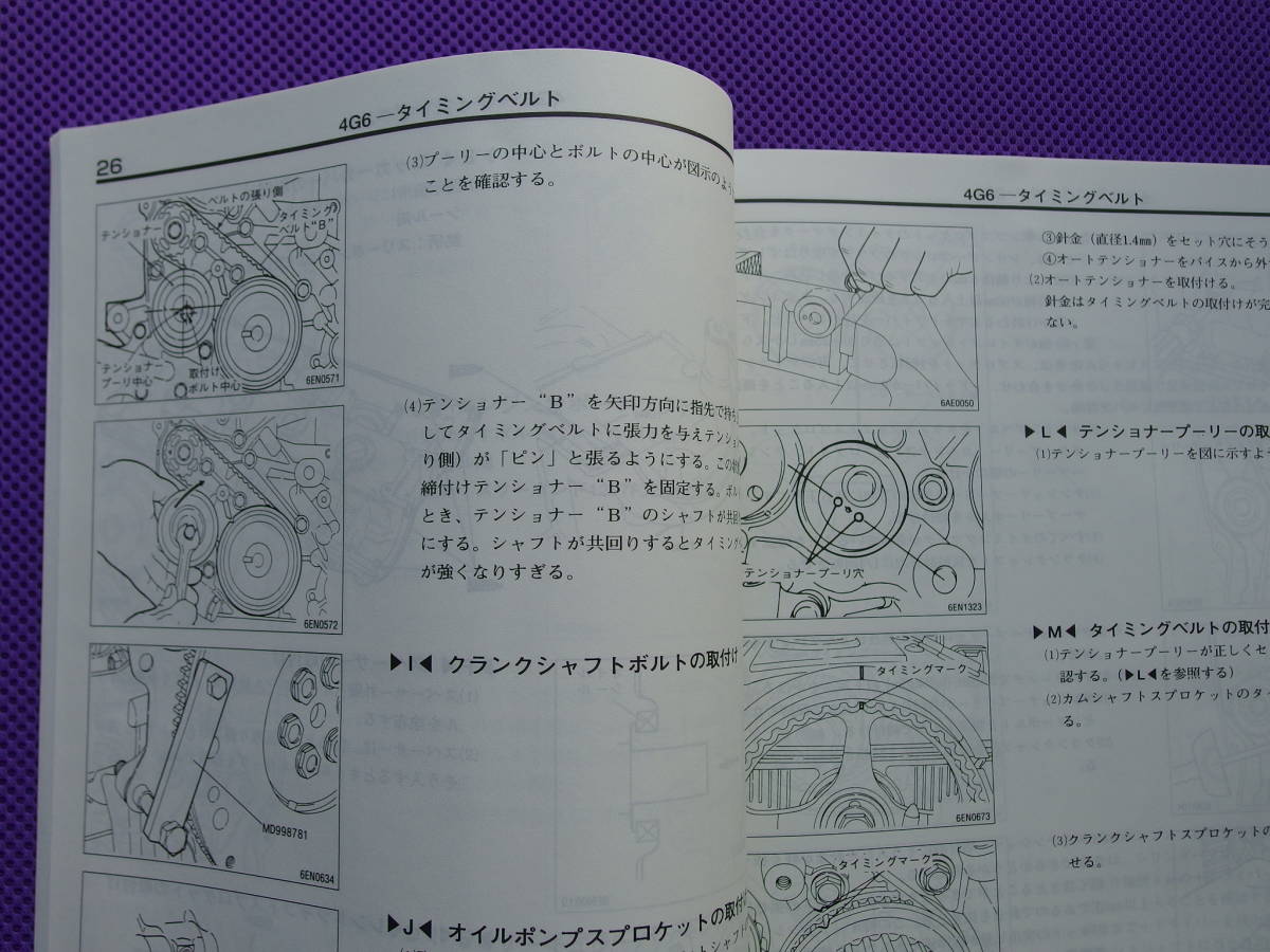  unused goods *4G63-DOHC N/A,4G63-DOHC T/C engine maintenance manual 1997-1*4G6**97-1* Eclipse D32A,RVR N23W N23WG, Chariot N34W N44W