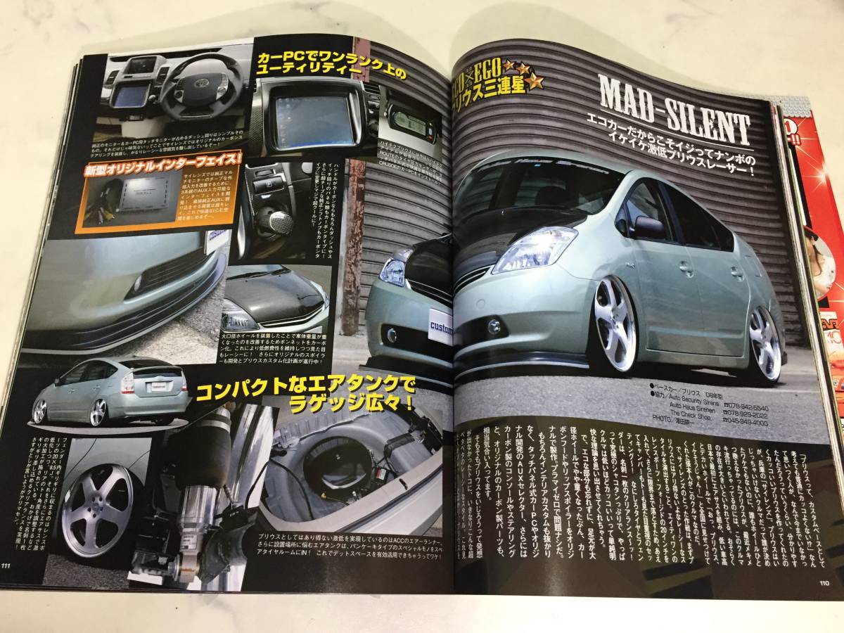 カスタムカー 2008年 9月号 CAR ペイント ハイエース ムラーノ プリウス 30thステッカー付 奏みずほ_画像6