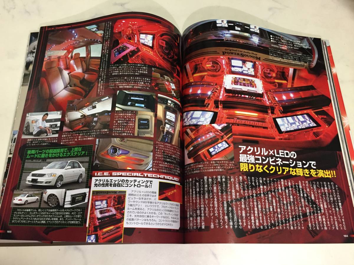 カスタムカー 2008年 9月号 CAR ペイント ハイエース ムラーノ プリウス 30thステッカー付 奏みずほ_画像8