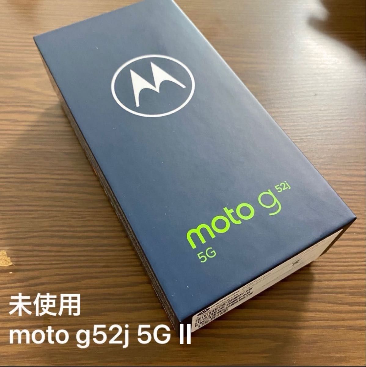 【お値下げ】moto g52j 5G II 6.8インチ パールホワイト 新品未使用 モトローラ MOTOROLA SIMフリー